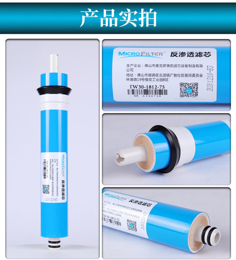 COUYER 滤野美的净水器通用滤芯RO反渗透mro101a/102/204 MRC1583/1683B套装 分体麦克罗RO单支