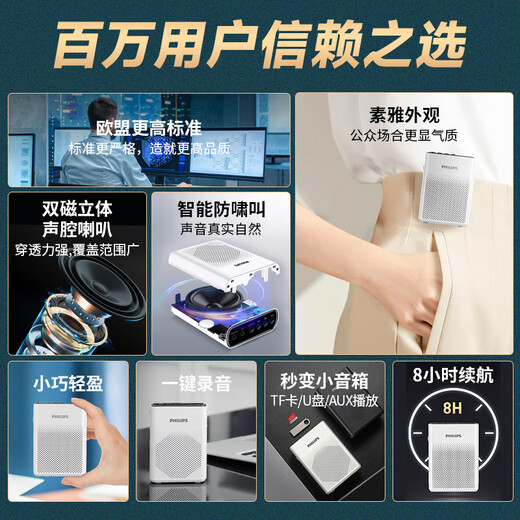 Philips (PHILIPS) SBM200 Little Bee loudspeaker portable card speaker conference speaker microphone speaker shouting teacher tour guide special teaching lecture outdoor compact mini white