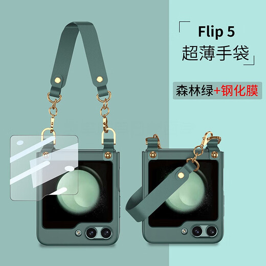 适用三星zflip5手机壳手提袋梦境紫保护壳套防摔全包 梦境紫【小屏幕不带膜】