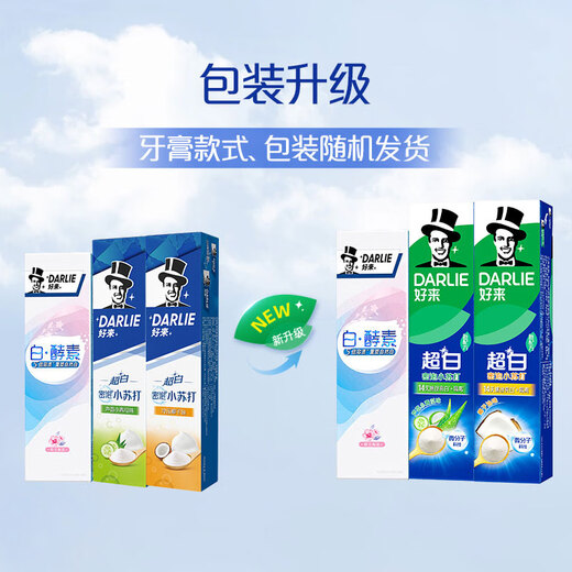 好来（DARLIE）(原黑人)小苏打超白牙膏40g 小巧清新口气 款式随机 体验便携装