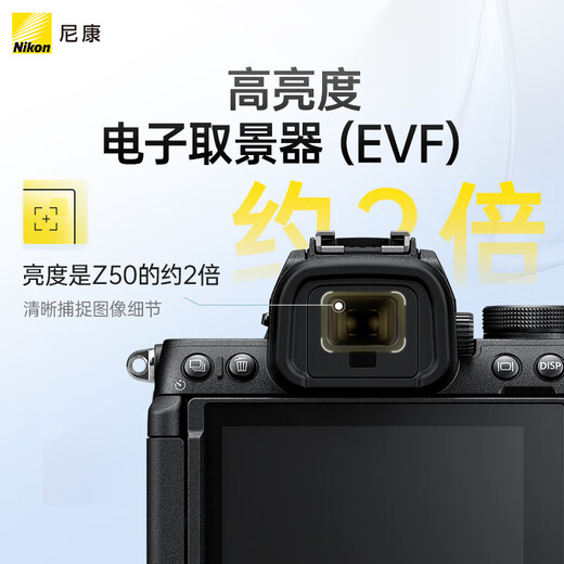 Nikon Z50II half-frame entry-level mirrorless camera for beginners, high-definition photography, live streaming, beauty selfies, portable vlog z50 second generation mirrorless camera Z50II + 16-50 + 50-250 dual set