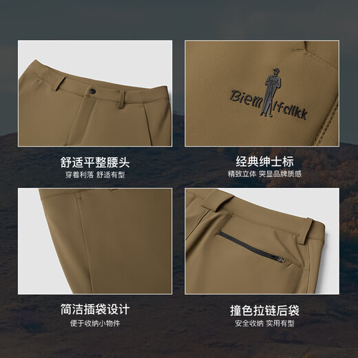 Biyinlefen spring and autumn men's trousers, versatile solid color brushed, windproof, skin-friendly, comfortable, straight-leg casual pants, 40 camel L