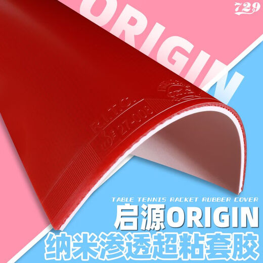 729 Friendship 729 Kaiyuan ORIGIN липкий резиновый чехол для настольного тенниса липкая петля для удара справа быстроразъемная петля Qiyuan 45 градусов - черный - в комплект входит 1 кусок защитной пленки