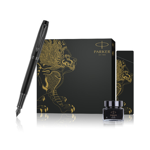 PARKER fountain pen, signature pen, business office gift, calligraphy practice, birthday gift for men and women, IM rational black ink pen + unicorn gift box - private customization