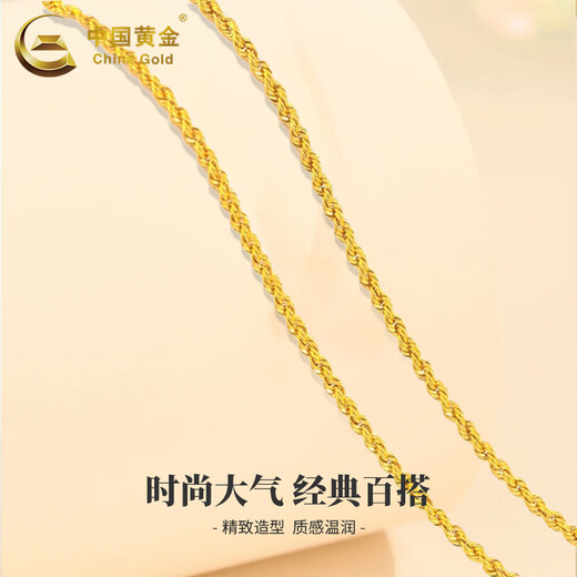 CHINA GOLD 18K gold hemp rope necklace women's new versatile plain gold clavicle chain holiday birthday gift for girlfriend and lover 18K gold hemp rope necklace