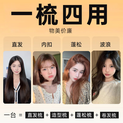 AUX straight hair comb negative ion comb portable fluffy artifact straightening hair splint women's anti-scalding inner buckle high skull non-damaging hair straightening curling iron dual-purpose straight hair comb standard style ceramic glaze hair care 30mm