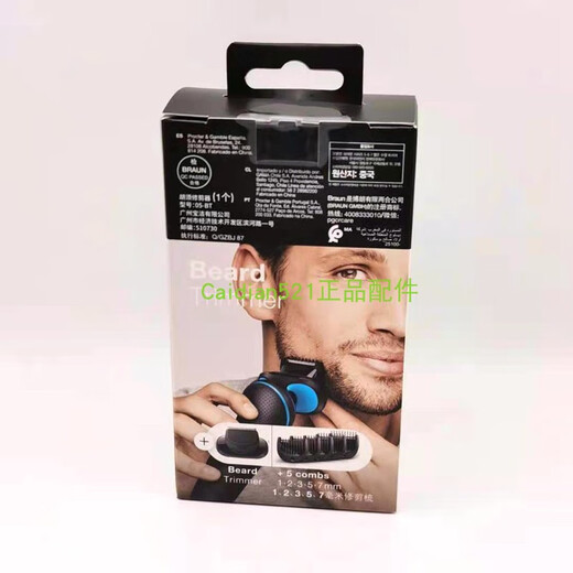 Shantou Lincun Bolang Razor Shaper Sideburn Trimmer Cheetah 5 Serie 7 Serie Longitud Control de control 12357 mm