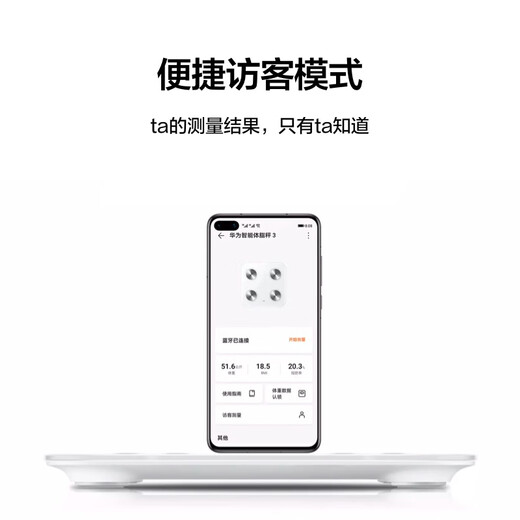 华为智能体脂秤 3 WiFi版 电子秤体重秤家用 14项身体数据/WiFi蓝牙双连接雅致白