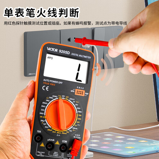 
Victor Instruments (VICTOR) High-precision Digital Multimeter Electrician Multifunctional Intelligent Anti-Fire Voltage Meter VC9205 [Capacitance Resistance Triode]