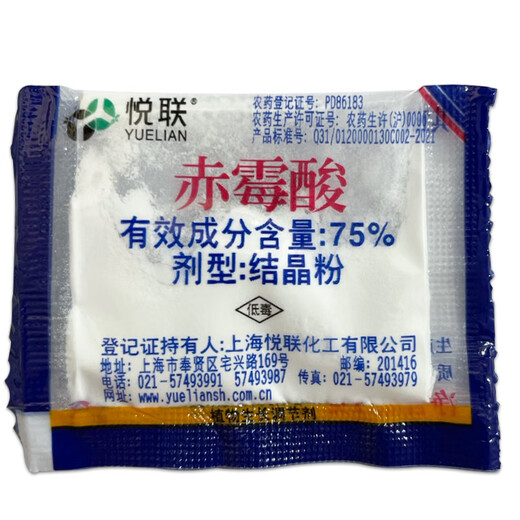 Yue Lian Shanghai Yue Lian 75% gibberellic acid gibberellin 920 growth regulator seedling production early flowering seedless 1g*2000 bags/box