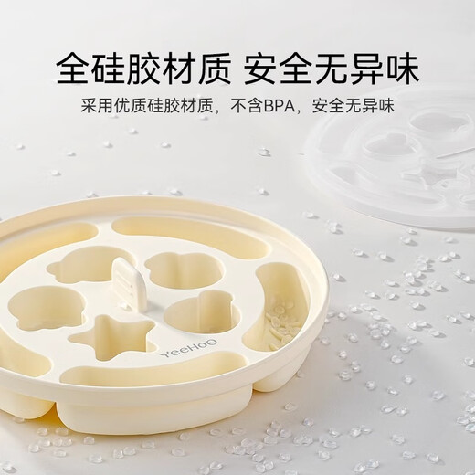 英氏（YEEHOO）宝宝蒸糕模具婴儿辅食工具圆形香肠磨具硅胶食品级耐高温冷冻 辅食模奶白色【食品级更安全】