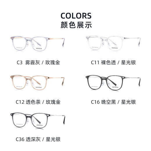 Gafas Slowa Marco para hombres y mujeres, templos de luz, marco para miopía lentes de luz anti-blue SC719-C11 Color transparente [lentes de luz anti-azul gratis]