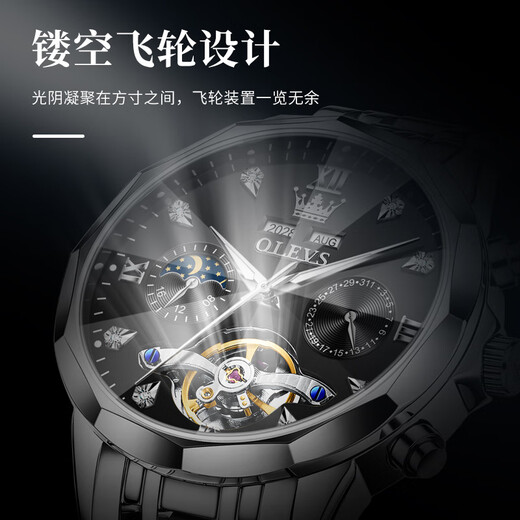 Olevs (Olevs) Chinesische Valentinstagsgeschenkwache für die mechanische Uhr für Männer vollautomatisch leuchtend wasserdichte Männer Uhr Multifunktion Hohlbohrer Männer Uhr Olevs-6621-Steel Strip Schwarz