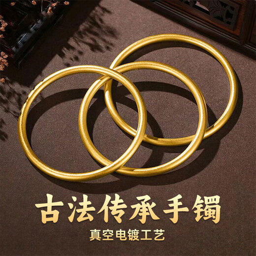 Shui Yunmiao's new women's ancient sand gold bracelet imitates the true heart and does not lose the pigment circle inheritance bracelet for women's wedding pose bracelet 5mm inheritance bracelet inner diameter 58 mm