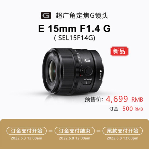 Sony (SONY) half-frame fixed-focus mirrorless lens E15mm F1.4 G official standard, brand new and unopened