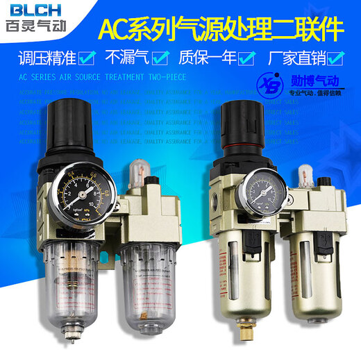 BLCH百灵二联件AC2010-02油水分离器3010-03/4010-04-06/5010-10D BLCH百灵AC5010-06/手动排
