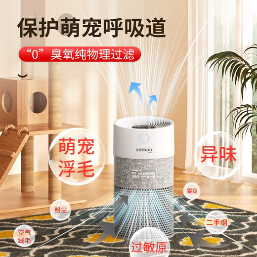 Andermair Allergy Removal Air Purifier Adsorbs cat hair and deodorizes pet floating hair and dust removal and odor removal P