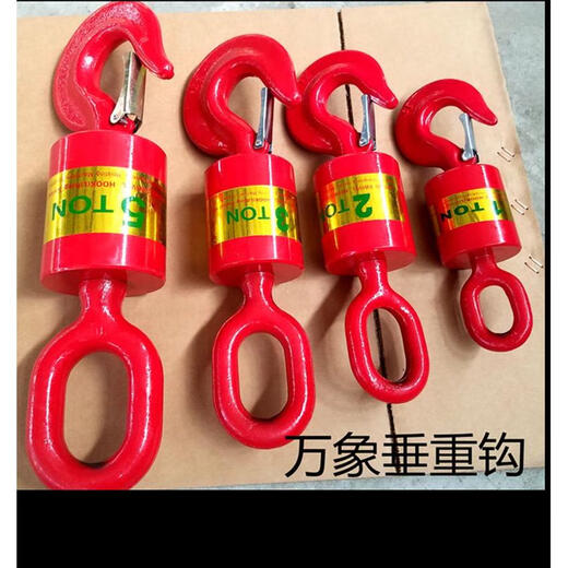 XMSJ万向垂重钩起重链条卸扣调节器电缆绳油田拧转器360度旋转12358吨 油田专用钩3吨
