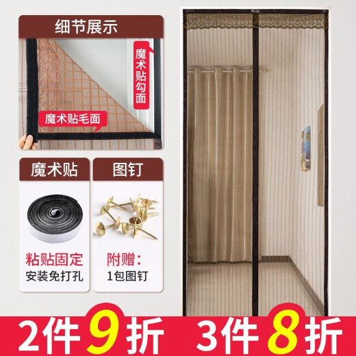 Liangduo door curtain anti-mosquito door curtain anti-fly anti-mosquito anti-insect door curtain magnetic self-adhesive household door curtain partition brown 90*210 (Velcro + bubble nail style)