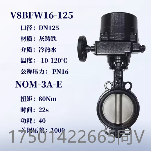Honeywell electric clamp butterfly valve V8BFW16-2+NOM-2A-E switch water valve adjustment actuator V8BFW16-125+NOM-3A-E DN12