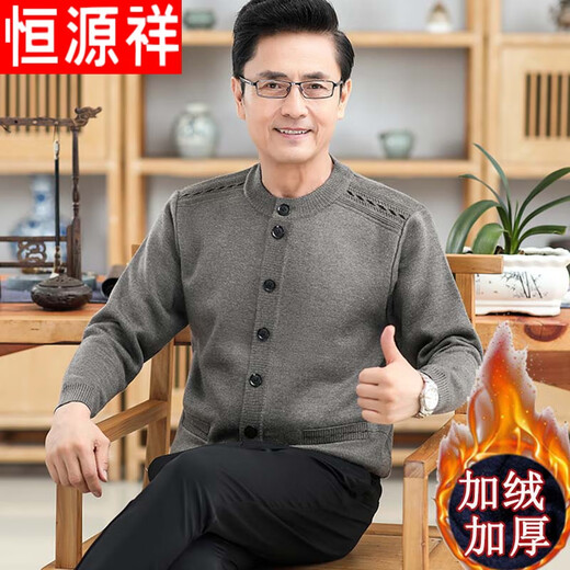 恒源祥羊毛开衫男毛衣中老年人爸爸冬装加绒加厚爷爷针织外套 中灰-圆领 165/S