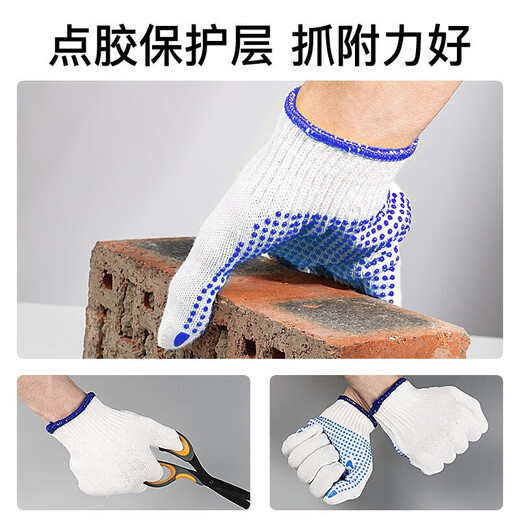 Qianjiadi gloves work labor protection gloves anti-slip dispensing wear-resistant line gloves dot plastic thickened glue-coated gloves work on construction site men and women [12 pairs]