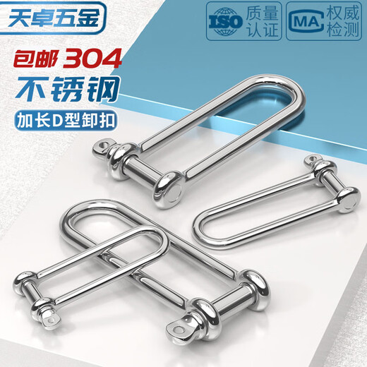 Tianzhuo Hardware 304 stainless steel D-shaped shackle U-shaped ring boat buckle paracord extended heavy-duty lifting M4M5M6M8M10M12M16 M6 inner width 12mm. Inner height 45mm load capacity 220 kg