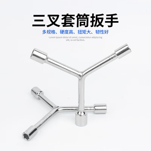Guwanji three-prong socket wrench Y-shaped socket wrench triangle tool extended outer hexagonal multi-head Y-shaped auto repair wrench 8-10--12 1 pc