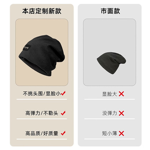 Pull-back hats for men in autumn and winter, trendy and versatile high-elastic cold hats, headscarves, women's hoods, knitted hats, hairbands, nightcaps, black, one size fits all