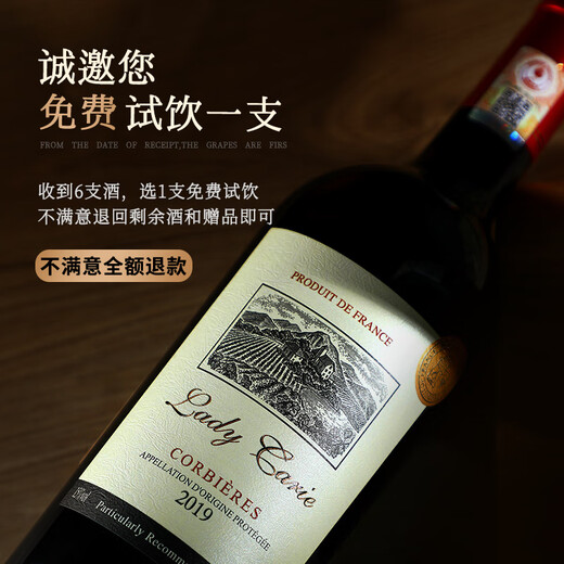 拉蒙塔尼【品牌金奖】法国进口红酒卡尔夫人窖藏15度干红葡萄酒整箱礼盒装 原酒进口750ML*6