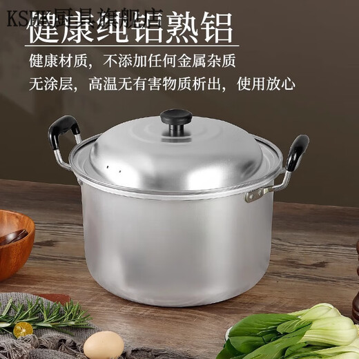 KSHK old-fashioned steamer aluminum soup pot household gas steamer stew pot heightened and thickened antimony pot large capacity boiling water cooking soup pot heightened and thickened (for 1-2 people 1 layer 20cm