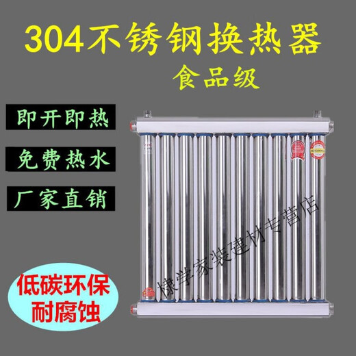 Danstini 304 stainless steel instant heat exchanger over-water heating radiator floor heating plate household hot water exchanger 76-tube 304 stainless steel heat exchanger center distance 60 cm 6 columns