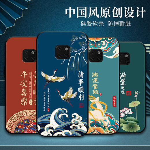 UVIMAI Suitable for Huawei mate20Pro mobile phone case silicone anti-fall LYA-AL00 mobile phone case men and women matte Chinese style Dragon Year new all-inclusive ultra-thin soft shell J967 Ping Anfu Huawei mate20pro [single shell]