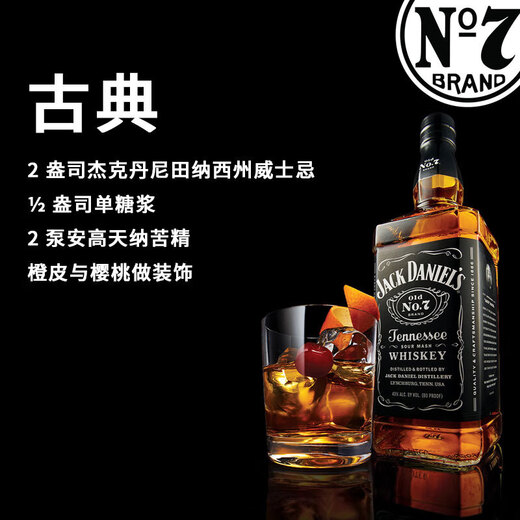 杰克丹尼（Jack Daniels）进口美国洋酒 田纳西州调和型 威士忌 黑标500ml双支礼盒