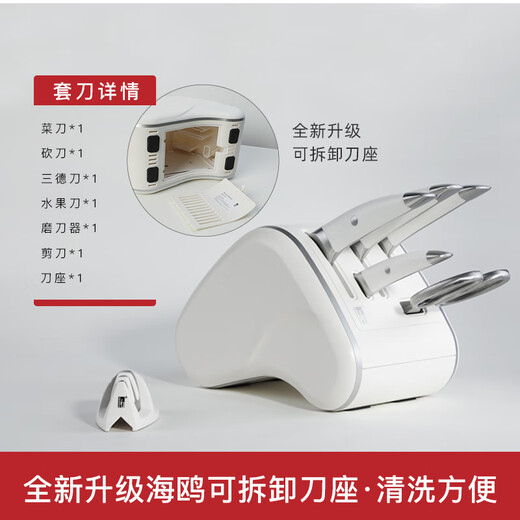 Tuo White Knife Set German Steel Slicing Meat Chef Knife Chopping Bone Chopping Bone Chopping Fruit Knife Kitchen Knife Seagull White (ABS Removable Knife Holder) 7-piece Set