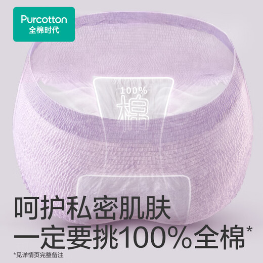 Cotton Era Princess Ness Medical Grade Pure Cotton Safety Pants Pajama Pants Pants Type Sanitary Napkins ML Code 48 Boxes OCC