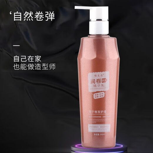 Gemeixiu Moisturizing and Hydrating Essence Lotion, Moisturizing and No-Rinse Styling Elastin, Repairs Dry Curly Hair after Perm 300mL Moisturizing and Hydrating Essence (1 box)