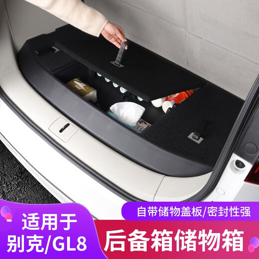 别克GL8后备箱储物盒尾箱收纳整理ES陆尊653T改装汽车专用品配件 一体式黑色储物盒+灰色纹盖