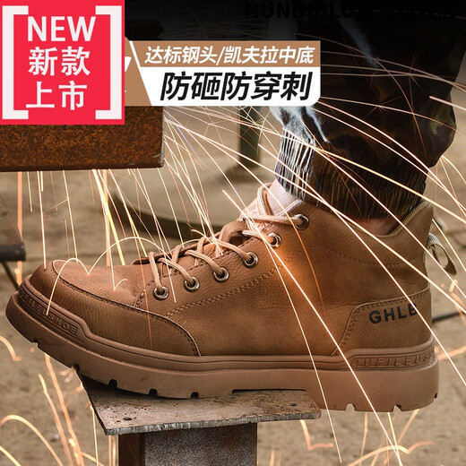 HUNDUILU夏天透气的劳保鞋男防滑耐磨防砸防刺穿安全鞋功能鞋广和钢包头秋 棕色:679 44