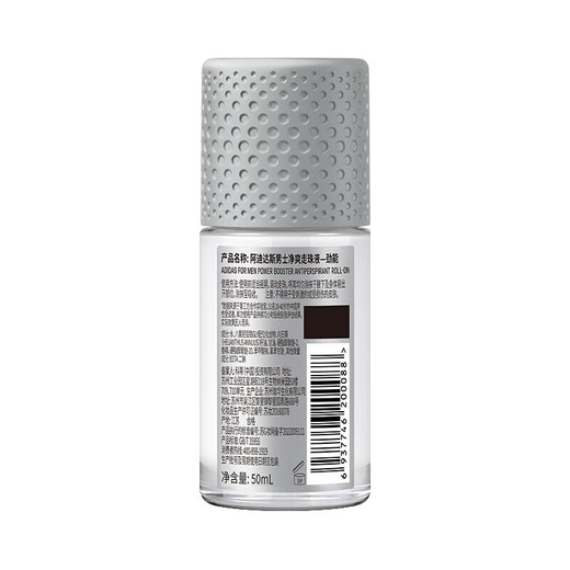 Adidas Men's Powerful Roll-On Antiperspirant Lotion 50ml*2 72-hour armpit antiperspirant, antiperspirant, deodorant