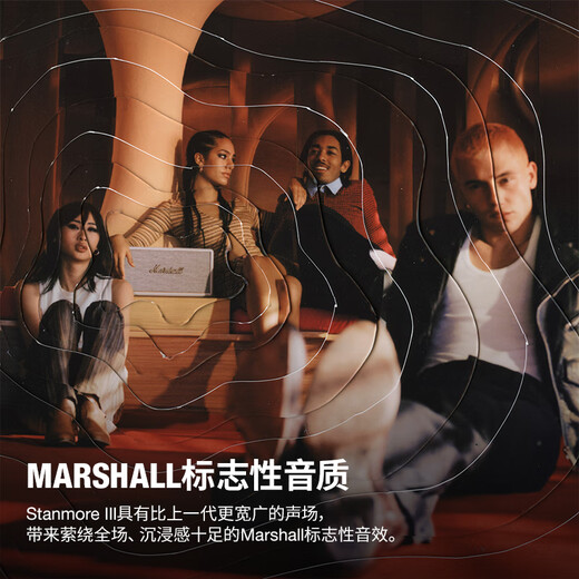 Marshall STANMORE III speaker 3rd generation wireless Bluetooth rock home heavy bass birthday New Year gift computer audio milky white