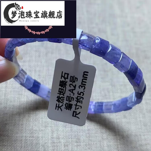 Mengpao hand-made colorful tanzanite hand-made string women's heart of the ocean purple sapphire crystal tanzanite single Chinese Valentine's Day gift A2 about 5.3mm