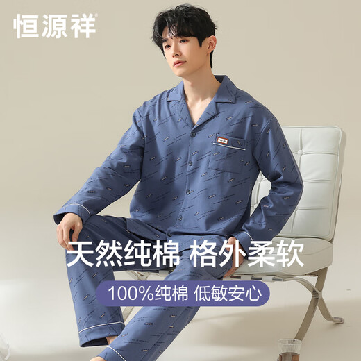 恒源祥睡衣男士2024春夏季薄款纯棉长袖可外穿家居服全棉长裤套装 星空蓝16873 【全棉 不起球】 L