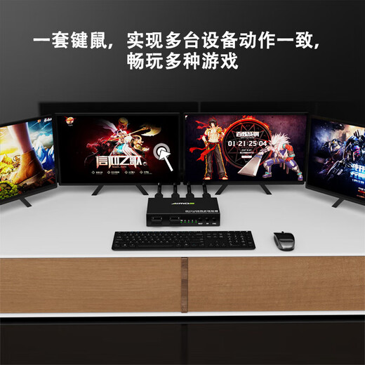 Aimaishi synchronizer 4-port 8-port synchronization controller split screen usb keyboard and mouse sharer underground 4-port synchronizer (upgraded version)
