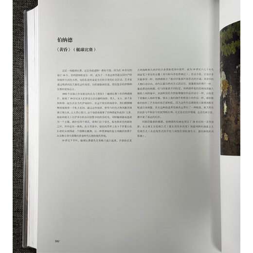 奥赛博物馆(8开本精装,铜版纸全彩,总达686页，重约14斤,827幅作品+22幅局部细节图+10余万字翔实解说)