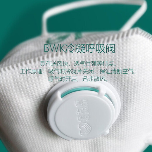
Baoweikang dustproof mask Industrial dust (whole box) grinding and decoration coal mine activated carbon filter odor non-oil particulate matter summer industrial mask 9711V 300 pieces (KN90 breathing valve head-mounted)