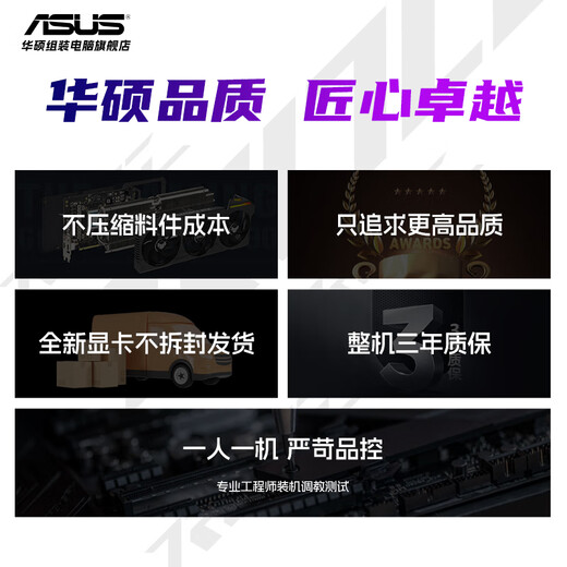 ASUS 24-issue interest-free ROG family bucket AMD78/9800X3D/5070 Ti/9070XT thousand frames e-sports high-end gaming desktop computer host DIY assembly machine complete machine 12 9700X/RTX5070