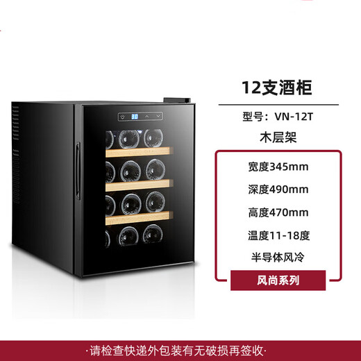 VNICE VN-8T red wine cabinet constant temperature wine cabinet electronic refrigerator household small mini wine cabinet 12 T wooden frame