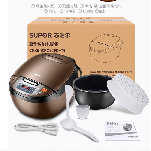 苏泊尔（SUPOR）电饭煲家用多功能大容量电饭锅4L智能3-6-8煮饭锅蒸煮饭锅 4升/咖啡色 FC829D