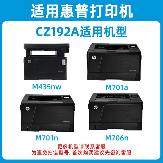 Liansheng CZ192A 93A Cartridge de toner en poudre facile pour HP LaserJet Pro M435NW M701N M701A M706 M706N Boîte en poudre imprimante HP192A HP93A
